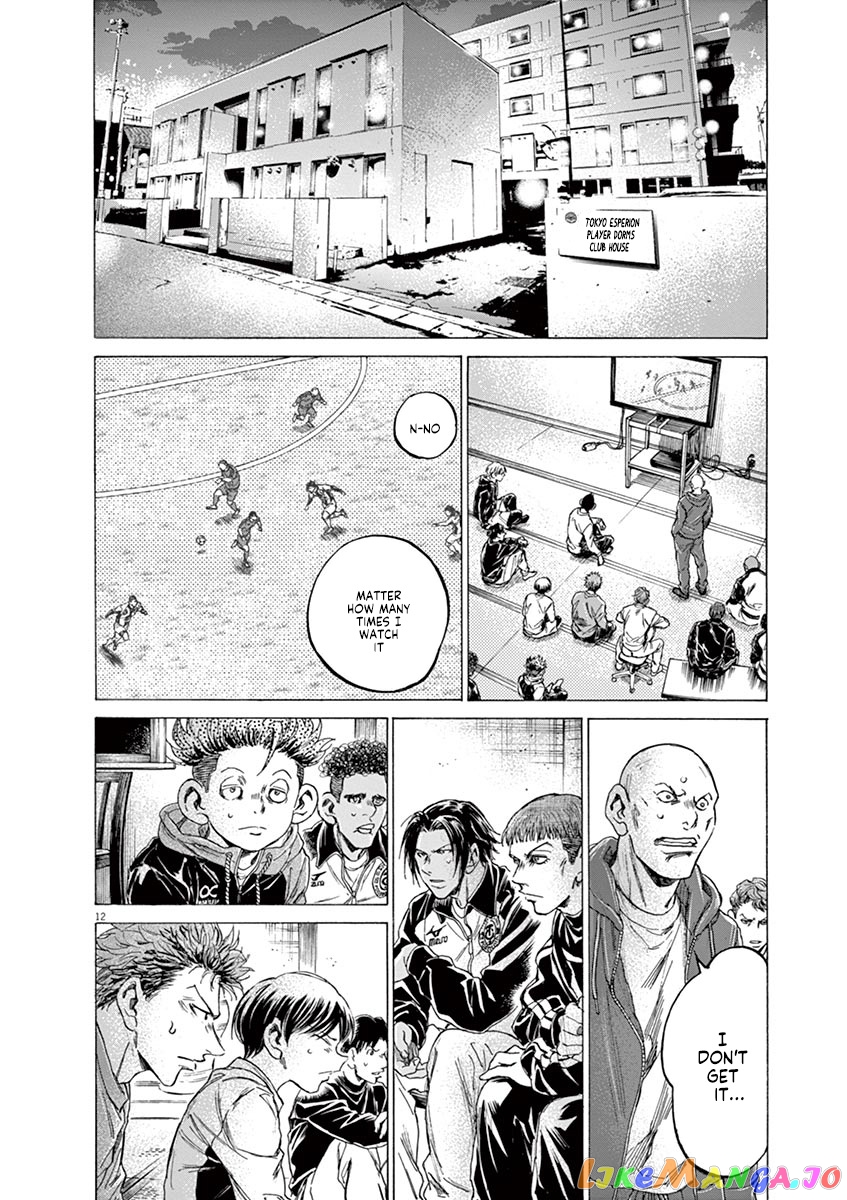 Ao Ashi, Chapter 217 image 12